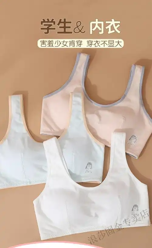 浪莎高中生初中生少女发育期运动内衣女初高中学生跑步防震小背心新疆