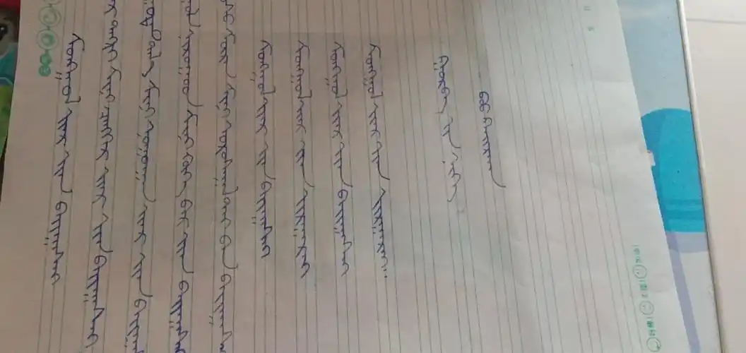 阿古拉镇中心学校三年一班《蒙语钢笔字》比赛——2020.04.23