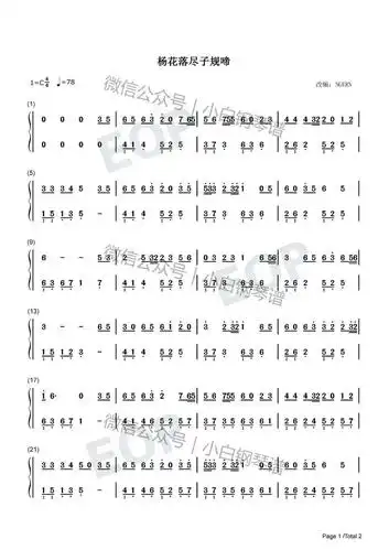 琴谱杨花落尽子规啼抖音闻道龙标过五溪g2er黄诗扶含简谱