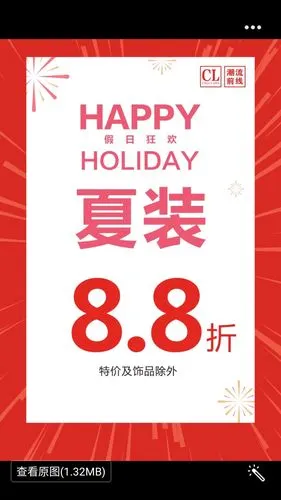 8折,8.8折,…(副本)