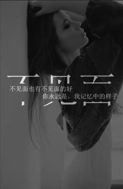 文字句子 #情感语录 #背景 #芯忻原创 #插画 #壁纸