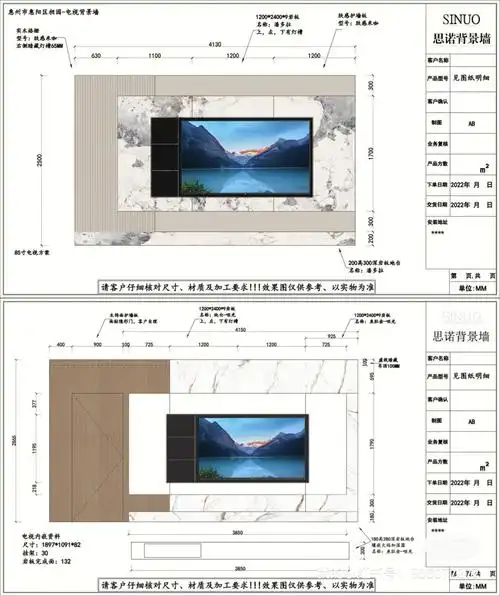 岩板悬空电视背景墙多种设计方案附尺寸