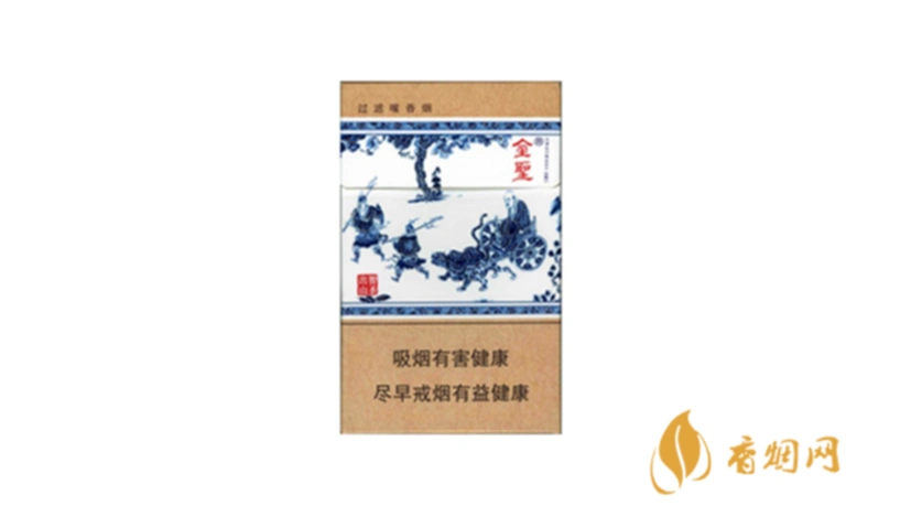 金圣香烟元青花(鬼谷子下山)价格2021价格表一览