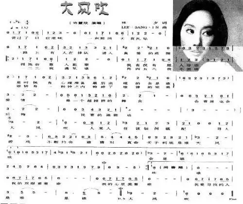 大风吹 歌谱 简谱