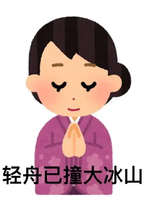 一期日本小人表情包