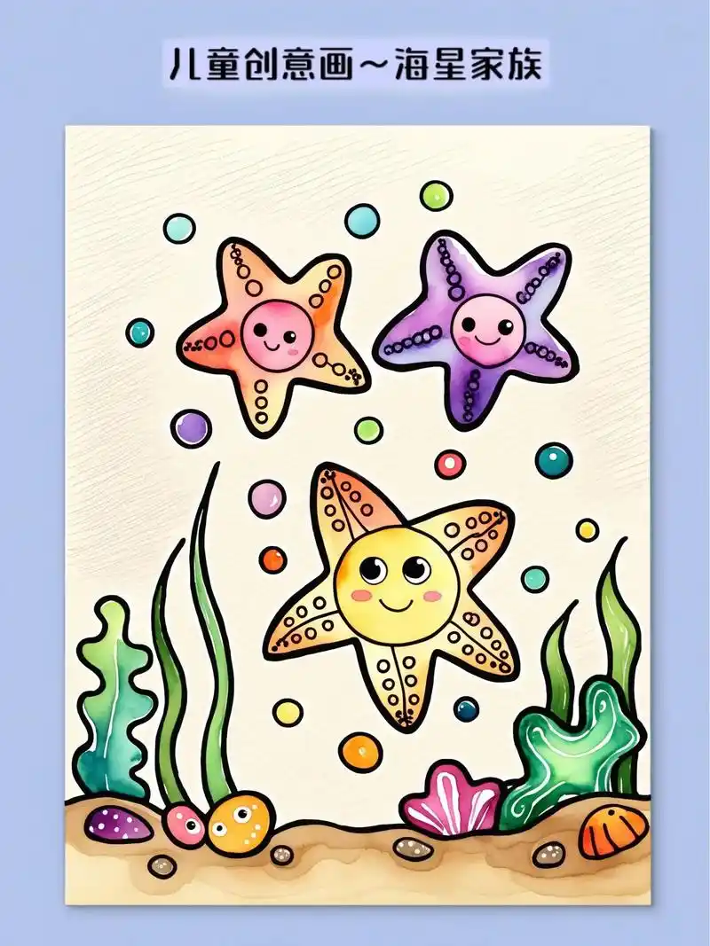 来画一幅有趣的海洋生物主题画吧!