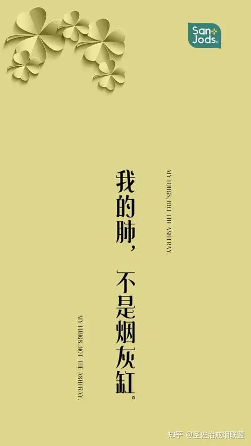 戒烟壁纸|我的肺,不是"烟灰缸"
