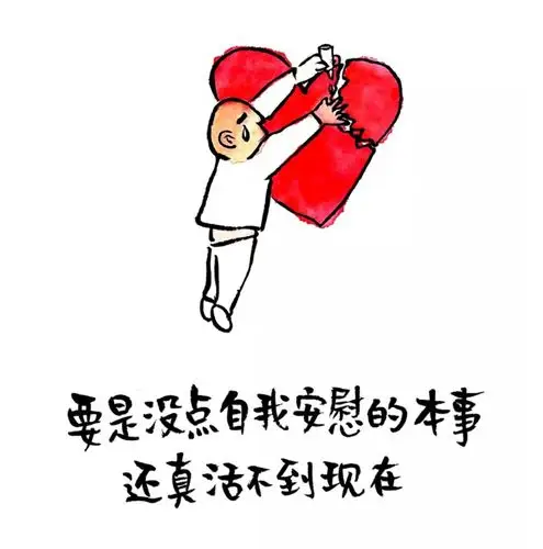 告诫自己要看开,关爱自己,珍惜和儿女相处的每时每