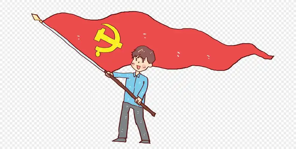 永远跟党走建党节漫画素材