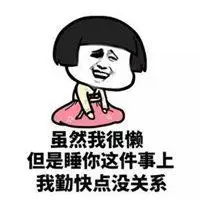 又污又黄的可爱表情包带字_微信头像图片大全
