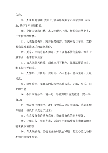 关于离别,告别-不知道何时才能再见的伤感句子-关于舍不得分开-不舍得