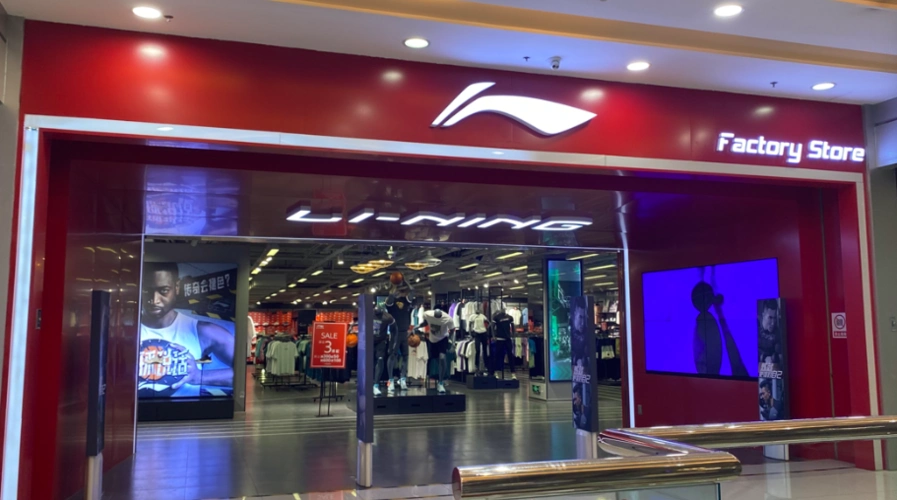 李宁与耐克的差距有多远?