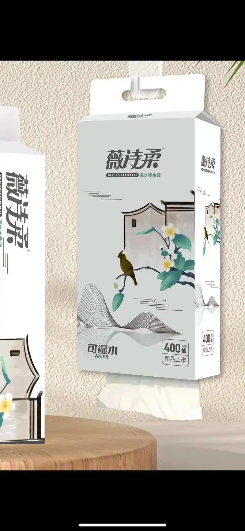 包装设计 #薇诗柔 #抽取式卫生纸 - 抖音