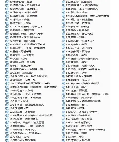 抖音里有一首歌叫什么分手