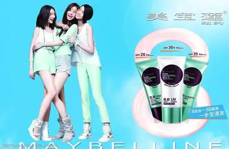 关键词:美宝莲 bb霜 化妆品海报 美宝莲广告 美女 海报设计 广告设计