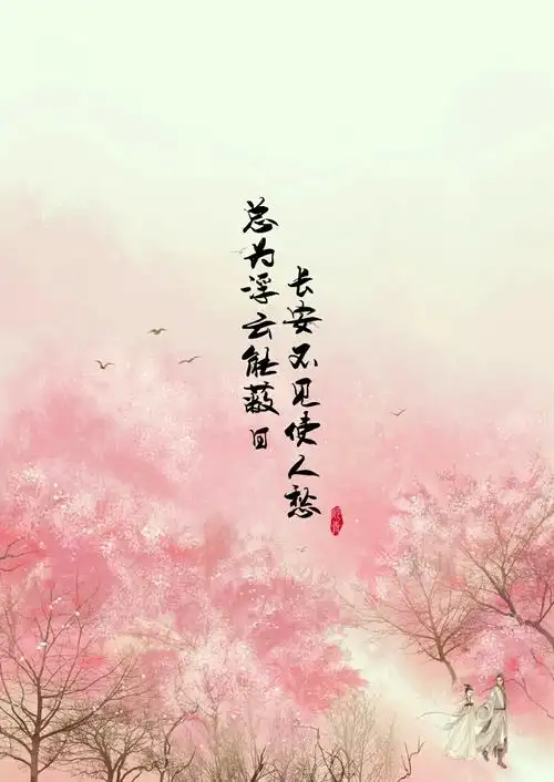 古风 心情文字 语录 长句 短句 歌词 文字控 @拂袖起舞 自制古风文字