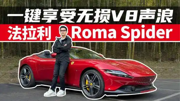 最便宜也是最入门的法拉利…|花边趣闻|100万以上跑车|法拉利_新浪