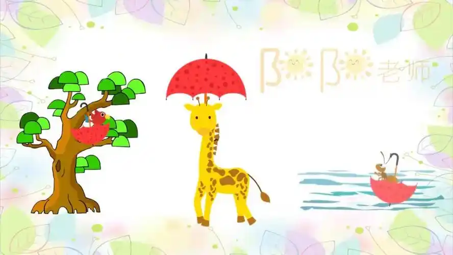 中班语言伞可以做什么ppt课件教案