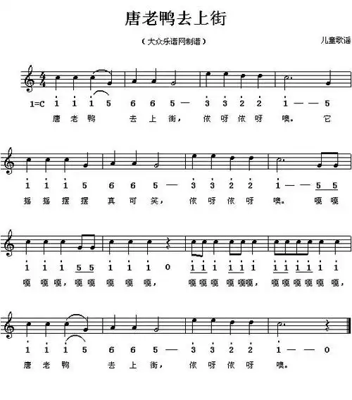 【唐老鸭去上街简谱】唐老鸭去上街(线,简谱混排版)简谱