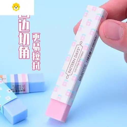 小学生奖品实用礼物礼品幼儿园奖励文具学习用品大像皮盒装橡皮10个装