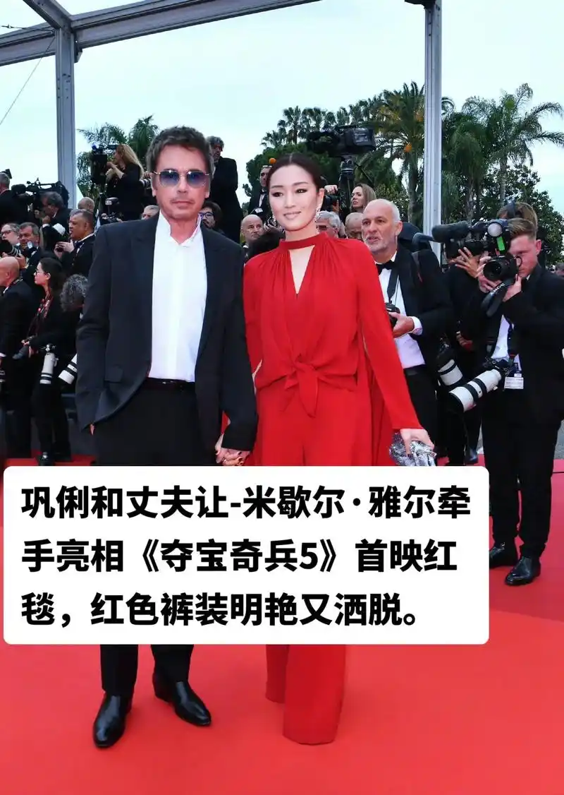 巩俐红色裤装亮相戛纳红毯.