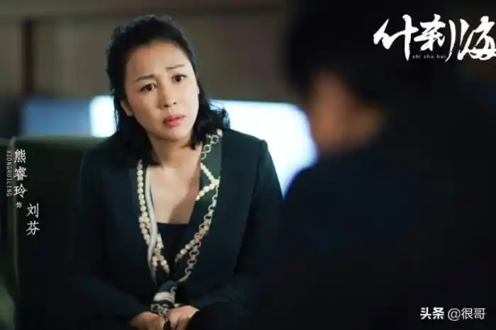 什刹海电视剧(什刹海中五位不起眼的配角)