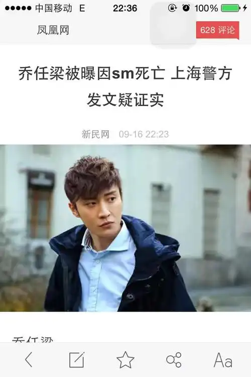 乔任梁死亡原因是什么?