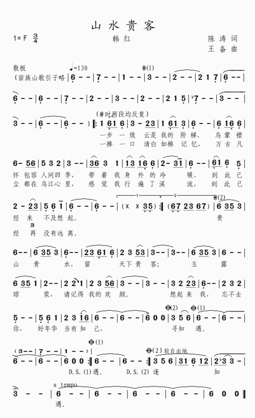 韩红天籁一曲《千年之约》