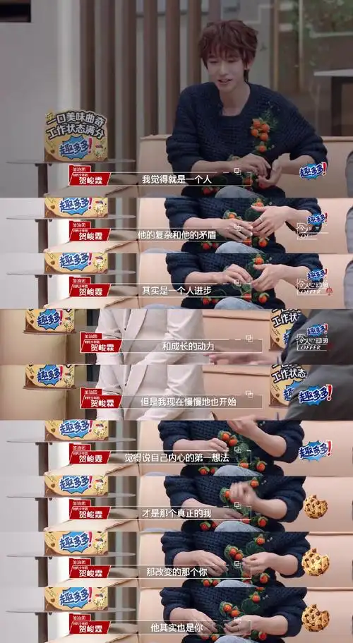 延迟看预告发现贺峻霖造金句了"我觉得就是一个人,他的复杂和他的矛盾