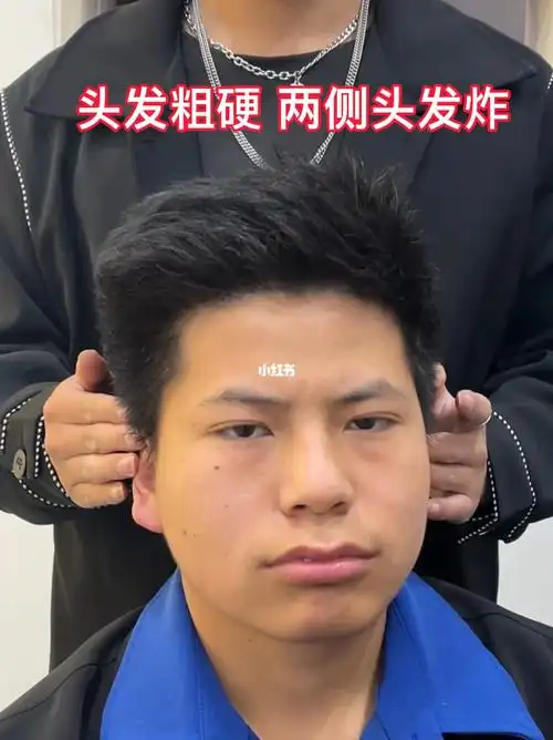 两侧头发炸的男生看过来