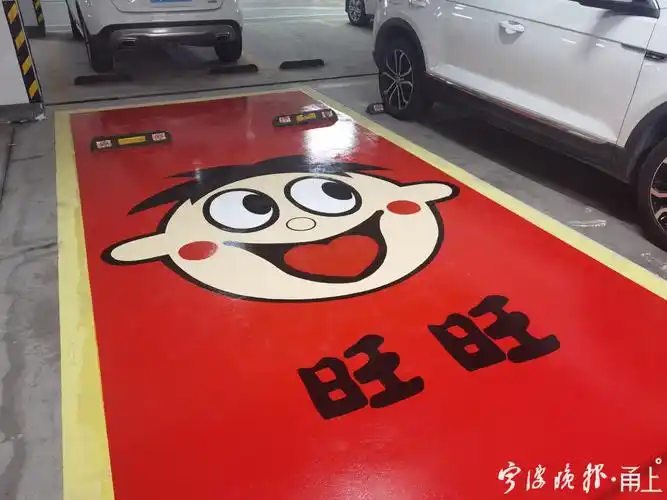 涂鸦车位 宁波这小区的两个停车位变身网红