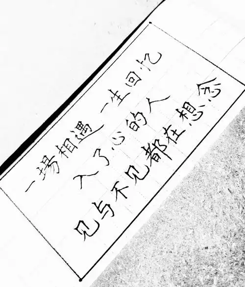 见与不见都会想念