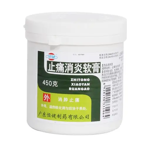 消肿止痛. 3