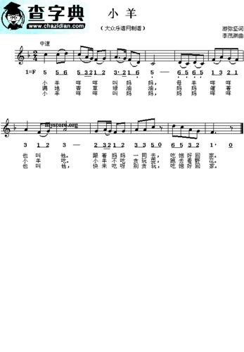 小羊钢琴谱_小羊钢琴谱简谱_小羊钢琴谱吉他谱_钢琴谱-查字典简谱网