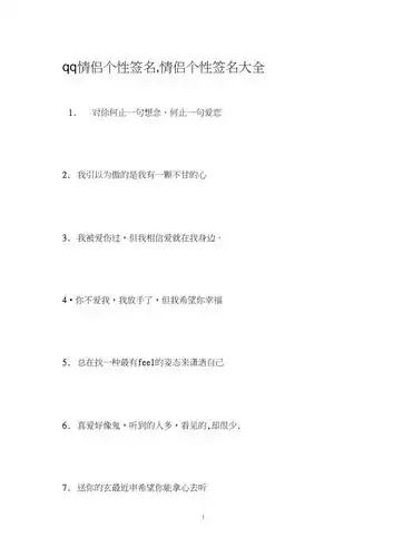qq情侣个性签名情侣个性签名大全