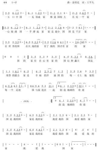 国家_歌词~简谱