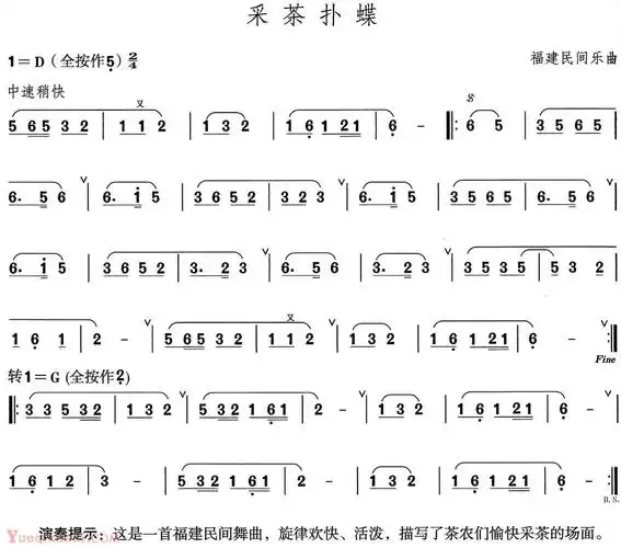 采茶扑蝶简谱,采茶扑蝶简谱视唱