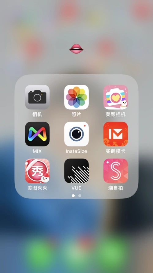 首先打开美图秀秀.