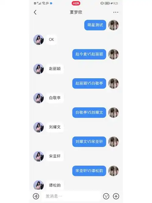 谭松韵的粉丝这的很好!(明星测试)