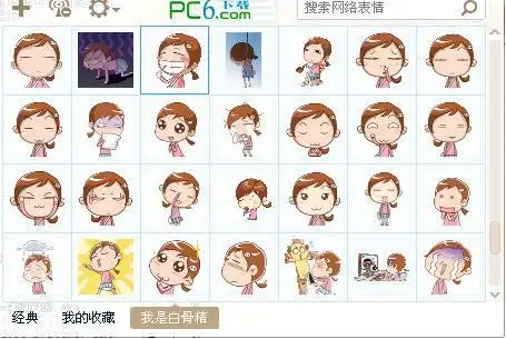 展开全部 表情名叫:我是白骨精