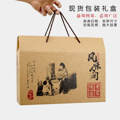 现货包装礼盒腊肉香肠手提盒中式礼品盒空可加印定制土特产礼盒