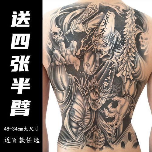 满背女纹身贴防水持久男人彩色艺妓鲤鱼龙般诺黑白无常大图后背花