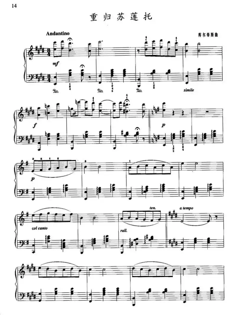 《重归苏莲托》钢琴谱