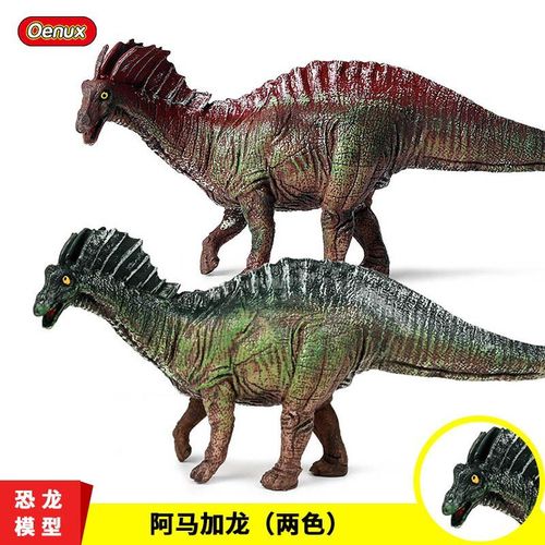 阿马加龙仿真玩具侏罗纪恐龙动物梁龙科阿玛加龙实心模型摆件男孩