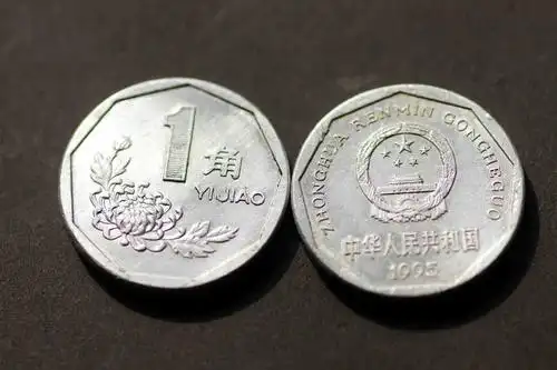 2016年11月2日,第四套人民币菊花图案1角硬币.