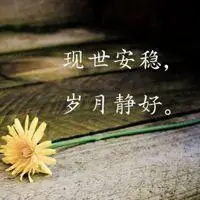 微信带字头像关于哲理的 人生哲理头像图片_微信头像图片大全