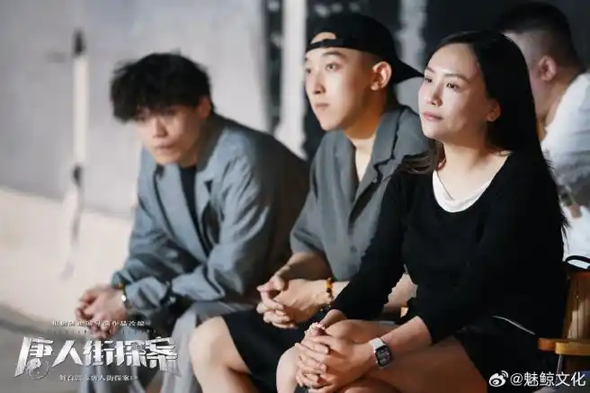 舞台剧唐人街探案1