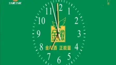 金徽酒为您报时