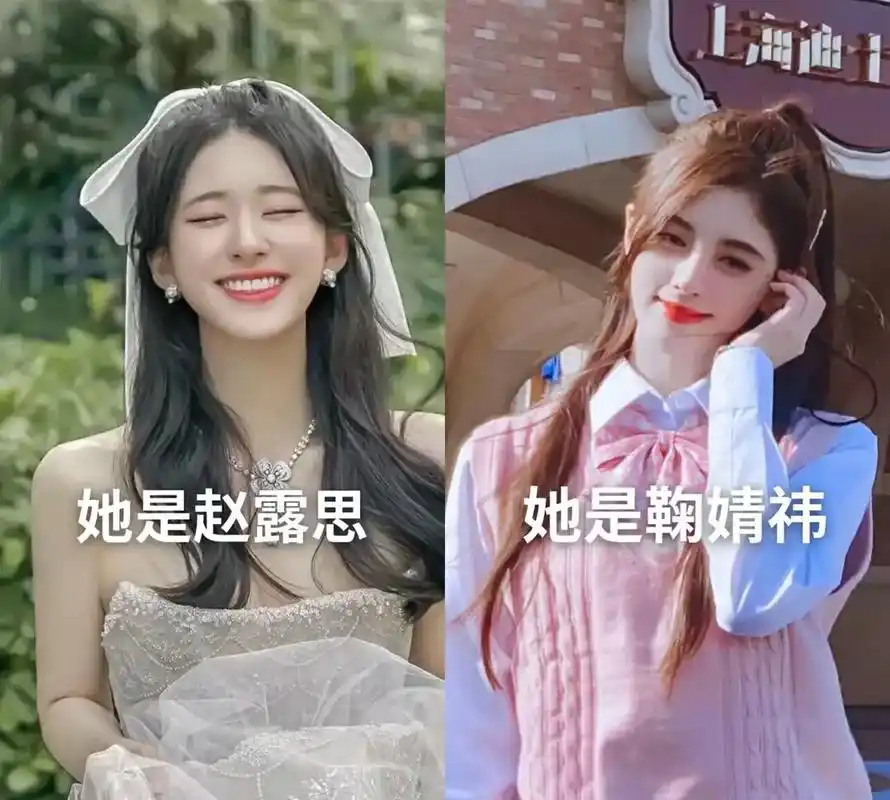 鞠婧祎和赵露思.#鞠婧祎 #赵露思 我喜欢的女孩很好不爱别伤 - 抖音