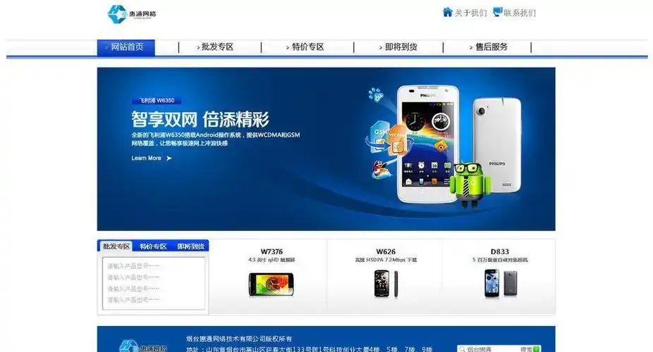 手机网站图片网页ui素材免费下载(图片编号:771046)-六图网